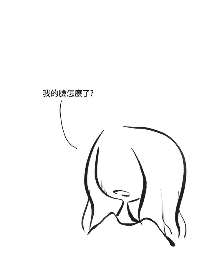 《啊，钱包忘了带》第3季 11-1(7) 第54页