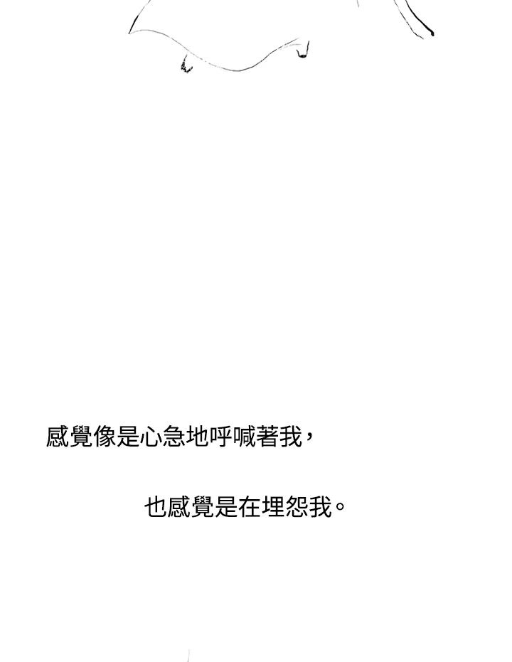 《啊，钱包忘了带》第3季 11-1(7) 第6页