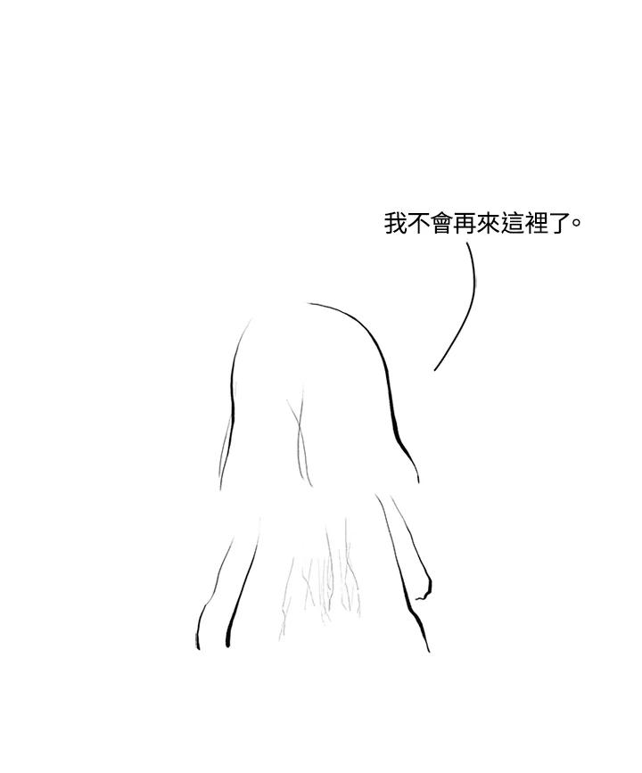《啊，钱包忘了带》第3季 11-1(7) 第21页
