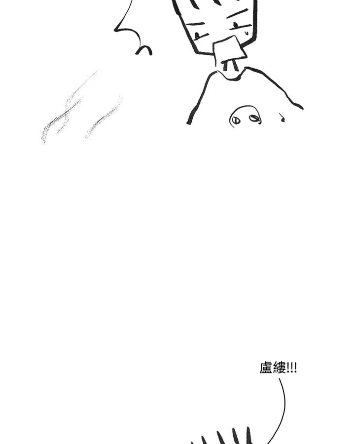 《啊，钱包忘了带》第3季 11-1(7) 第44页