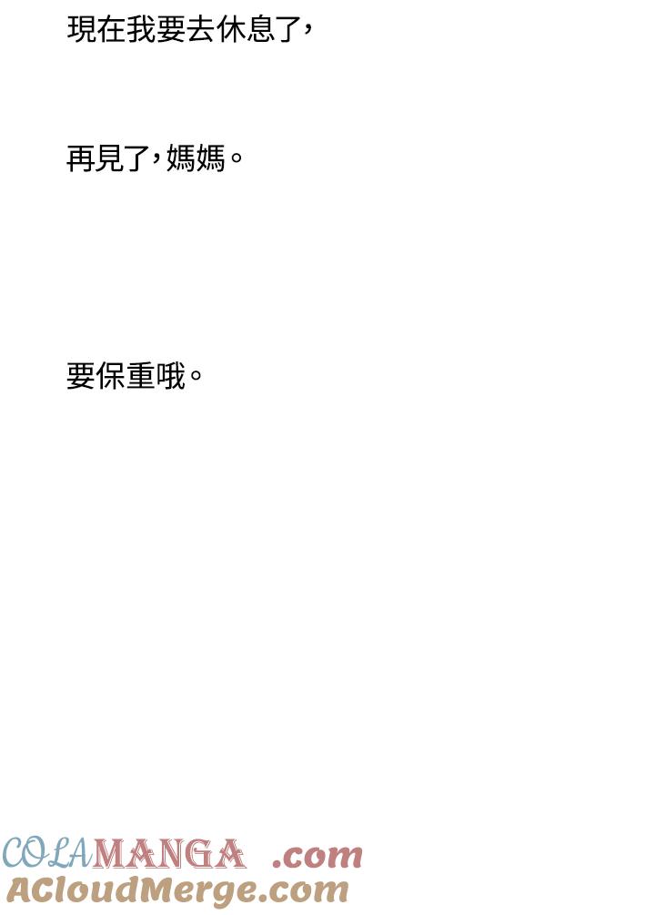 《啊，钱包忘了带》第3季 11-1(7) 第28页