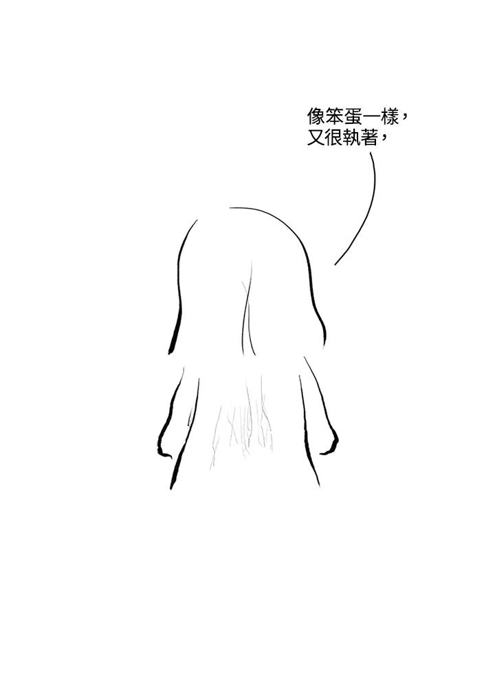 《啊，钱包忘了带》第3季 11-1(7) 第24页
