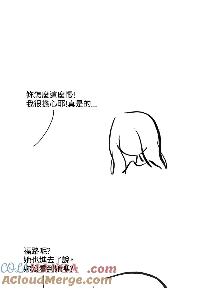 《啊，钱包忘了带》第3季 11-1(7) 第46页