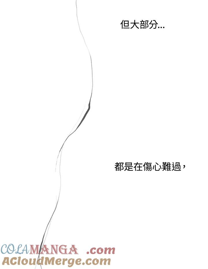 《啊，钱包忘了带》第3季 11-1(7) 第7页