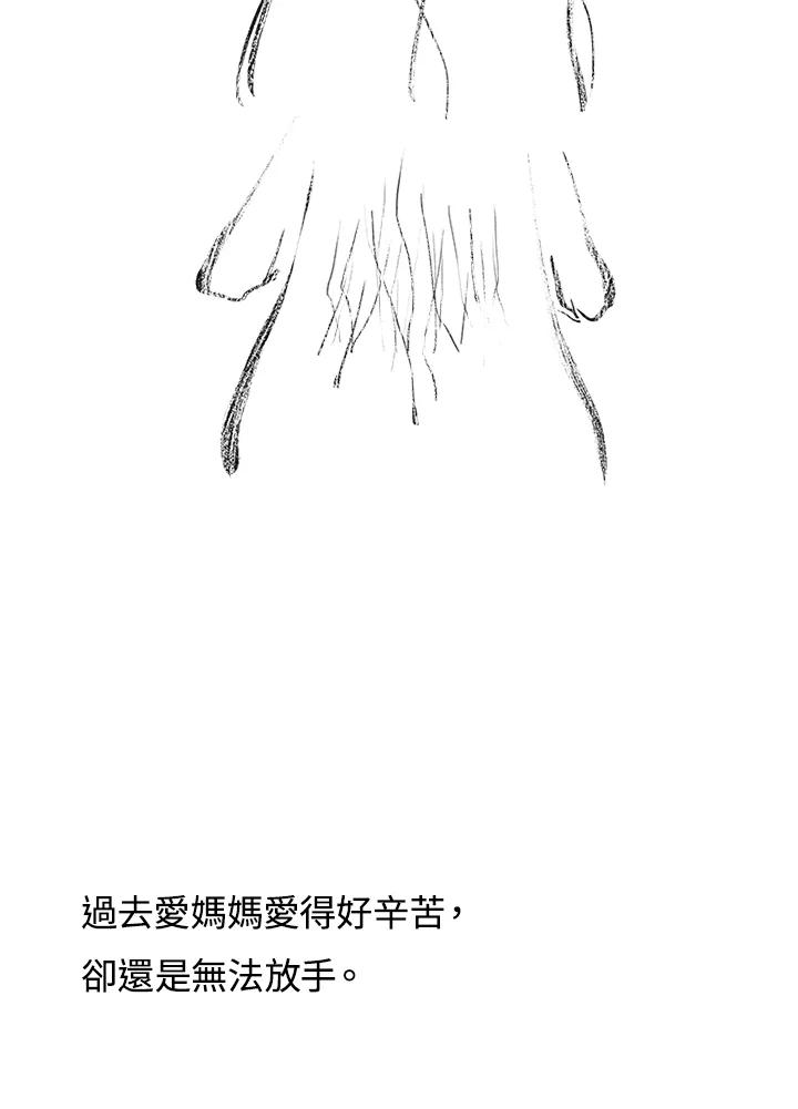 《啊，钱包忘了带》第3季 11-1(7) 第27页