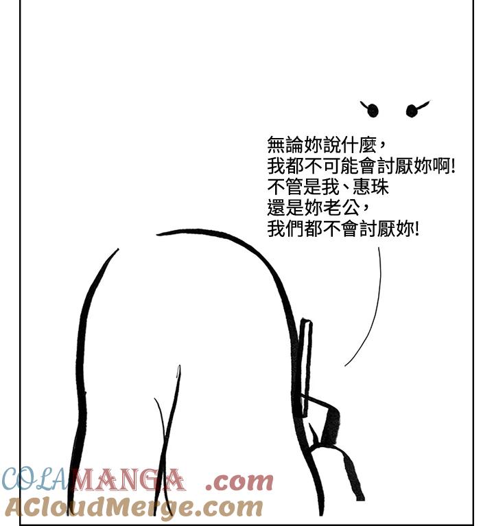 《啊，钱包忘了带》第3季 11-2 第43页