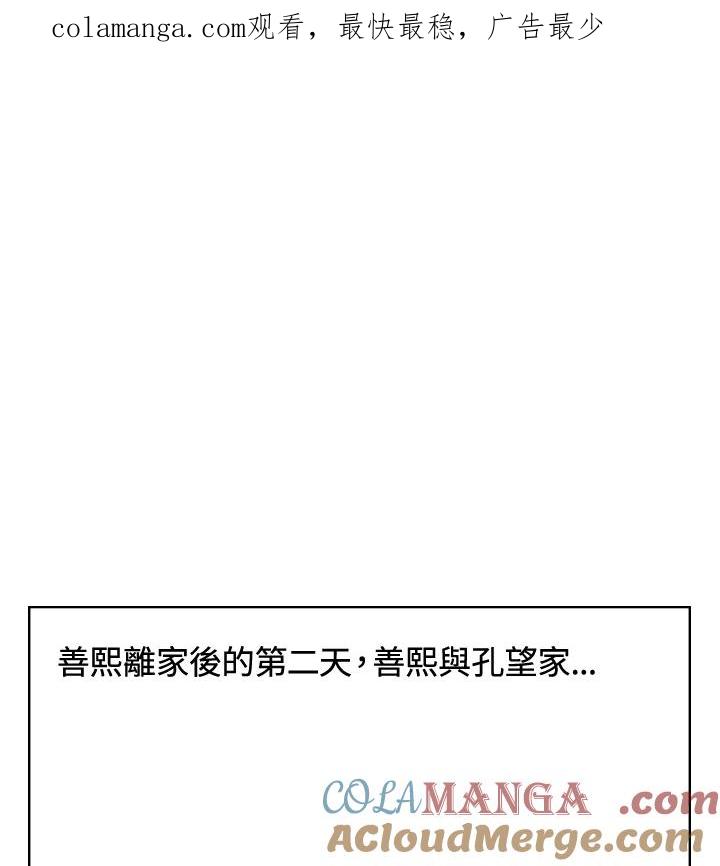 《啊，钱包忘了带》第3季 11-2 第1页