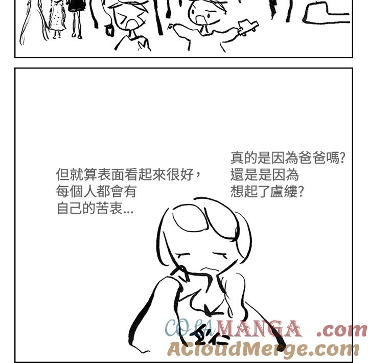 《啊，钱包忘了带》第3季 11-2 第22页