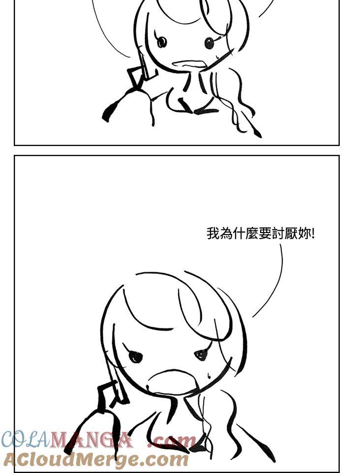 《啊，钱包忘了带》第3季 11-2 第40页