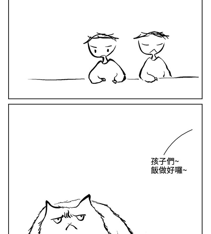 《啊，钱包忘了带》第3季 11-2 第2页