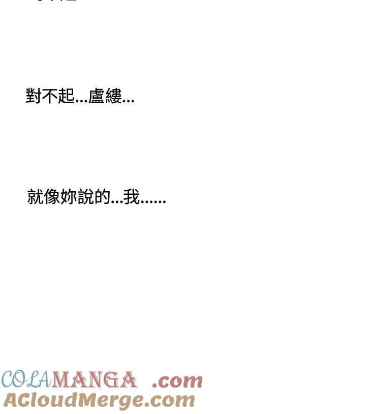《啊，钱包忘了带》第3季 11-2 第52页
