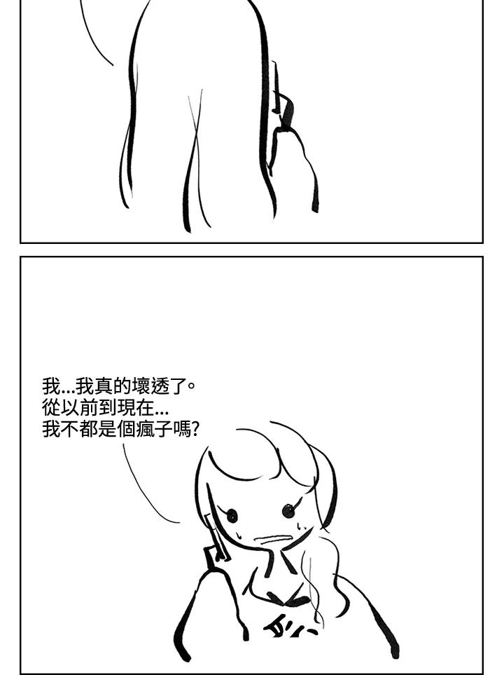 《啊，钱包忘了带》第3季 11-2 第38页