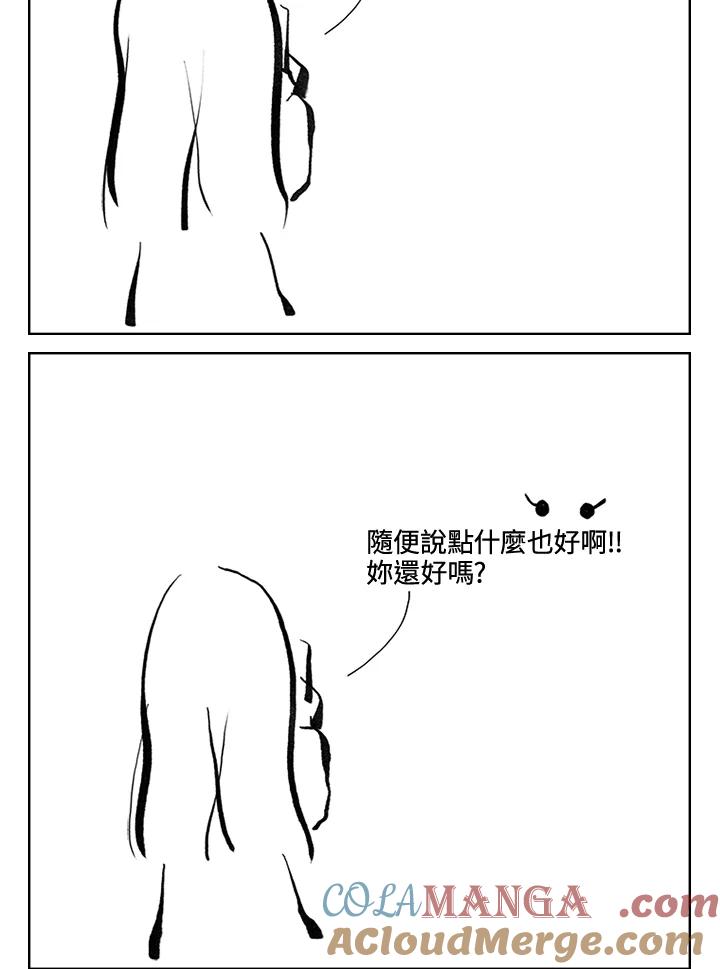 《啊，钱包忘了带》第3季 11-2 第34页