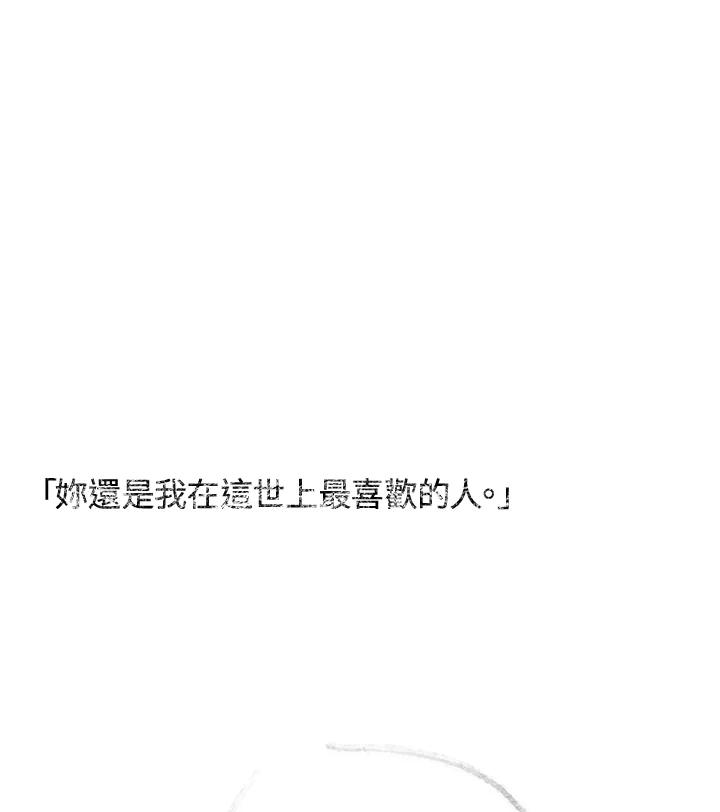 《啊，钱包忘了带》第3季 11-2 第50页