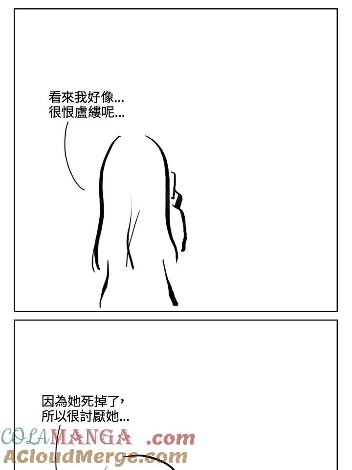《啊，钱包忘了带》第3季 11-2 第37页