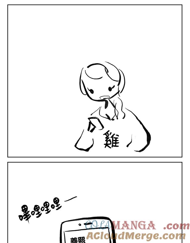 《啊，钱包忘了带》第3季 11-2 第31页