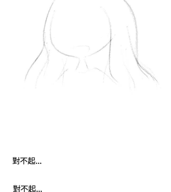 《啊，钱包忘了带》第3季 11-2 第51页
