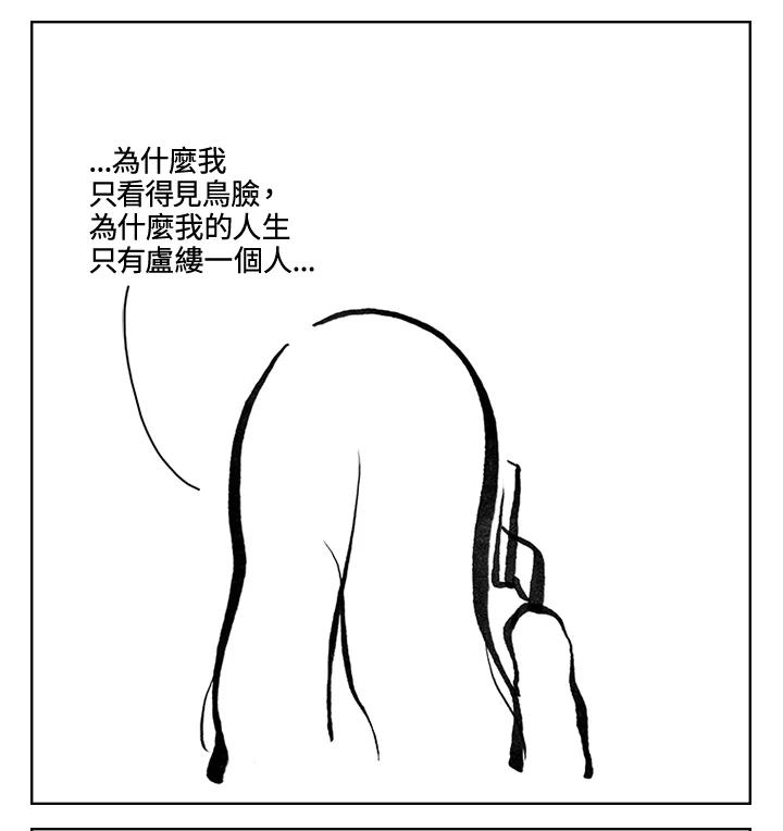 《啊，钱包忘了带》第3季 11-2 第41页
