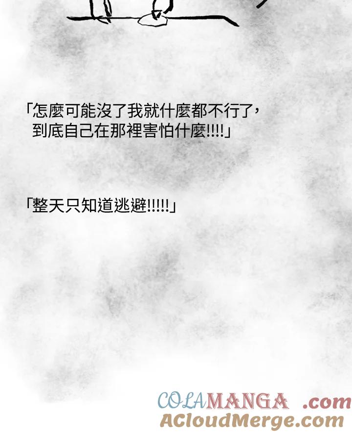 《啊，钱包忘了带》第3季 11-2 第49页