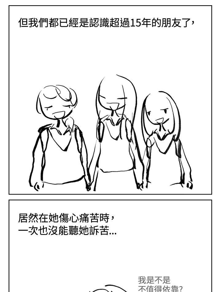 《啊，钱包忘了带》第3季 11-2 第27页