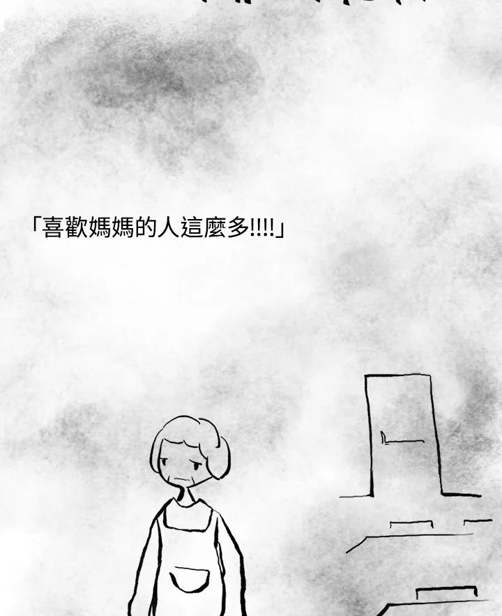 《啊，钱包忘了带》第3季 11-2 第48页