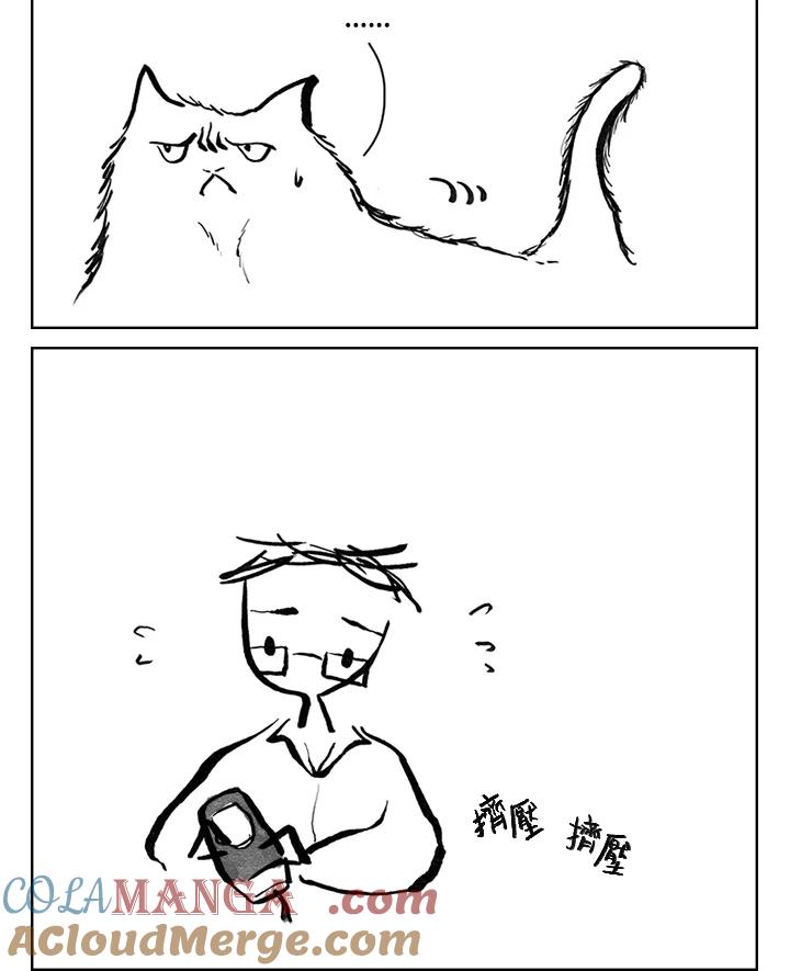 《啊，钱包忘了带》第3季 11-2 第7页