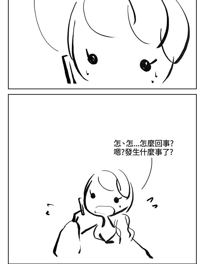 《啊，钱包忘了带》第3季 11-2 第36页