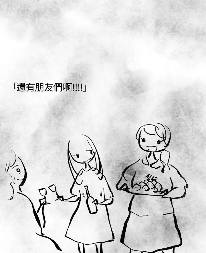 《啊，钱包忘了带》第3季 11-2 第47页