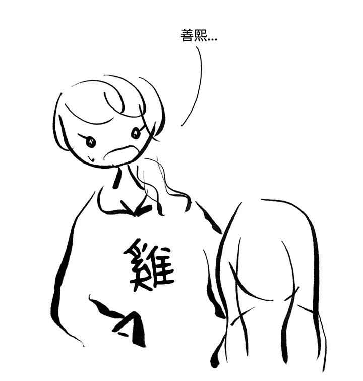 《啊，钱包忘了带》第3季 11-2 第60页