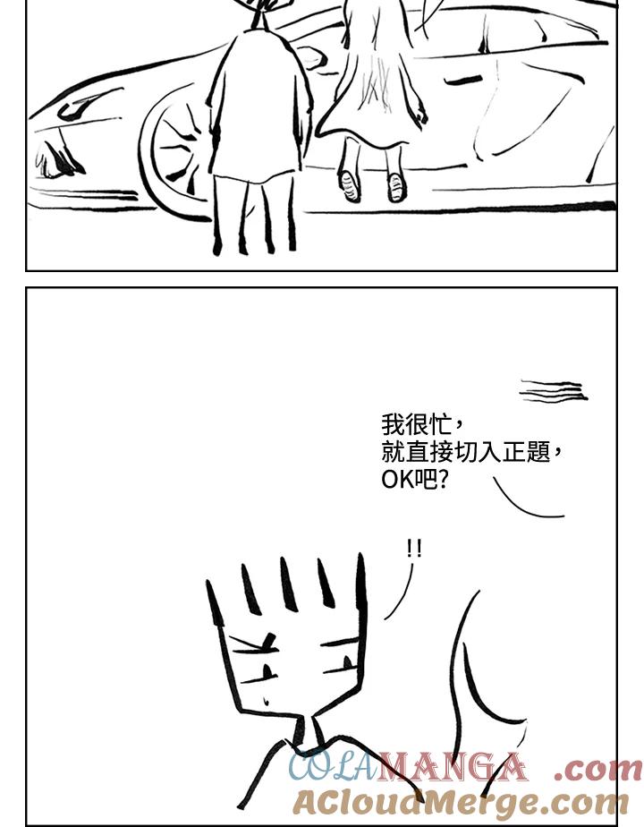 《啊，钱包忘了带》第3季 12-1 第55页