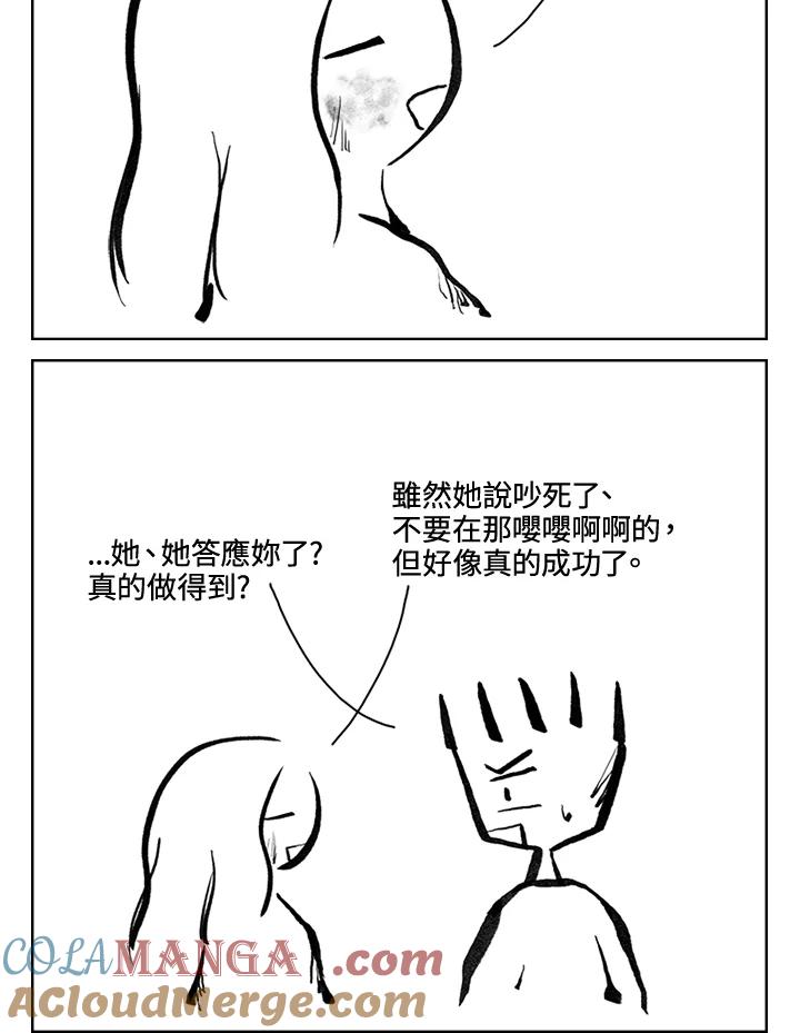 《啊，钱包忘了带》第3季 12-1 第43页