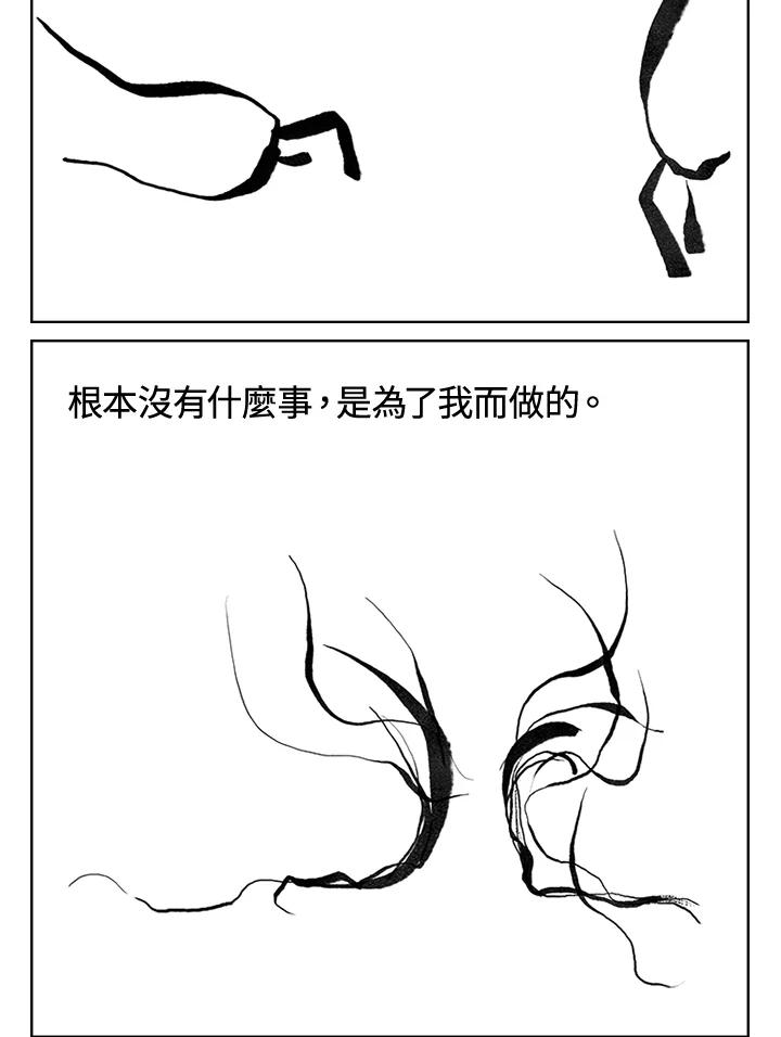 《啊，钱包忘了带》第3季 12-1 第23页