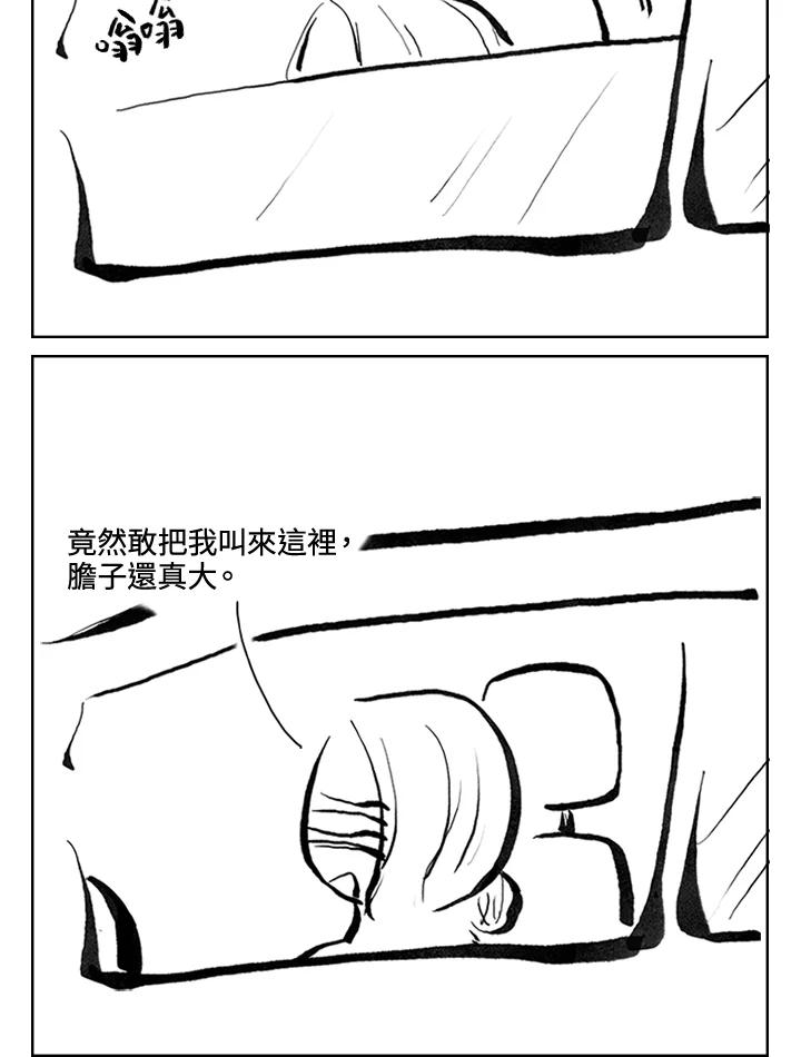 《啊，钱包忘了带》第3季 12-1 第53页