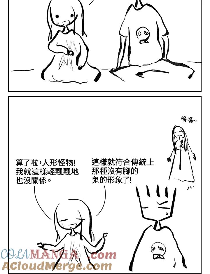《啊，钱包忘了带》第3季 12-1 第13页