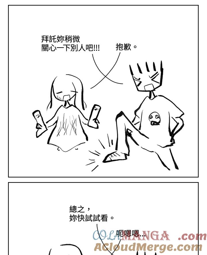 《啊，钱包忘了带》第3季 12-1 第34页