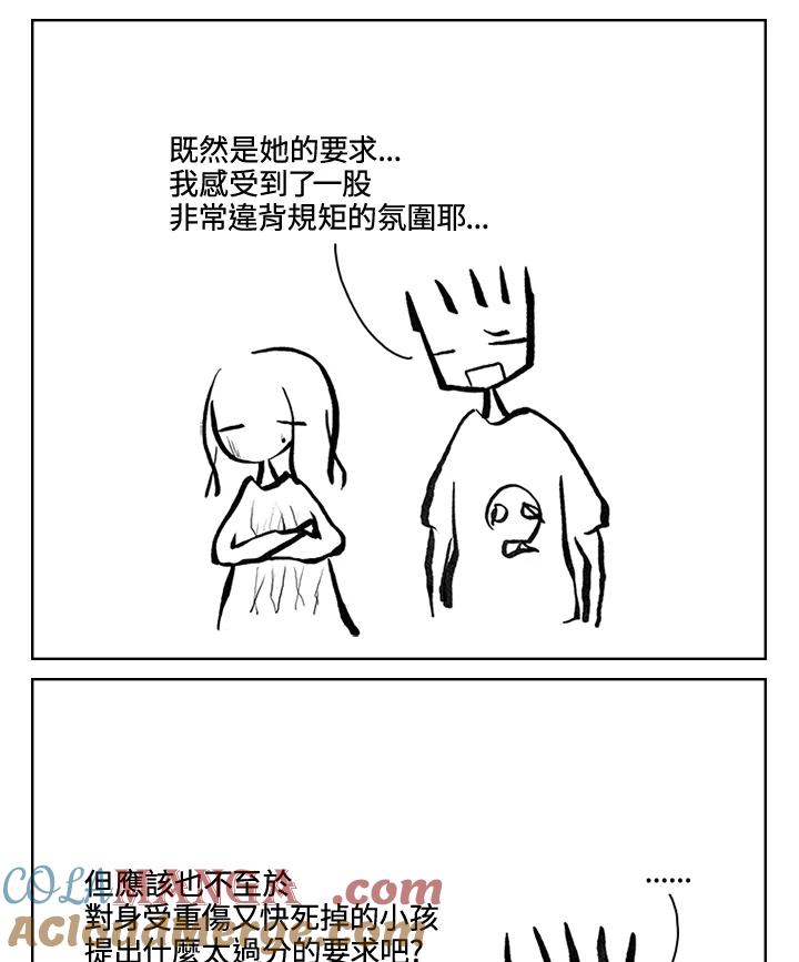 《啊，钱包忘了带》第3季 12-1 第46页
