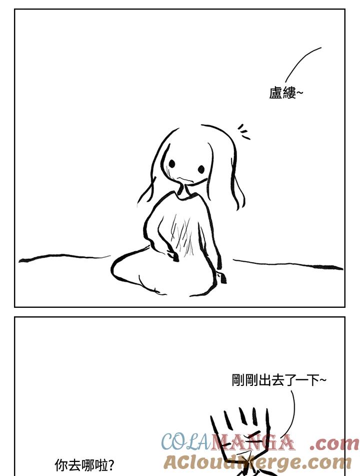 《啊，钱包忘了带》第3季 12-1 第28页
