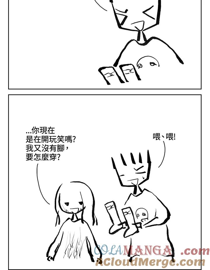 《啊，钱包忘了带》第3季 12-1 第31页