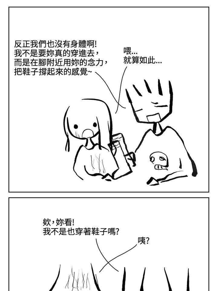 《啊，钱包忘了带》第3季 12-1 第32页