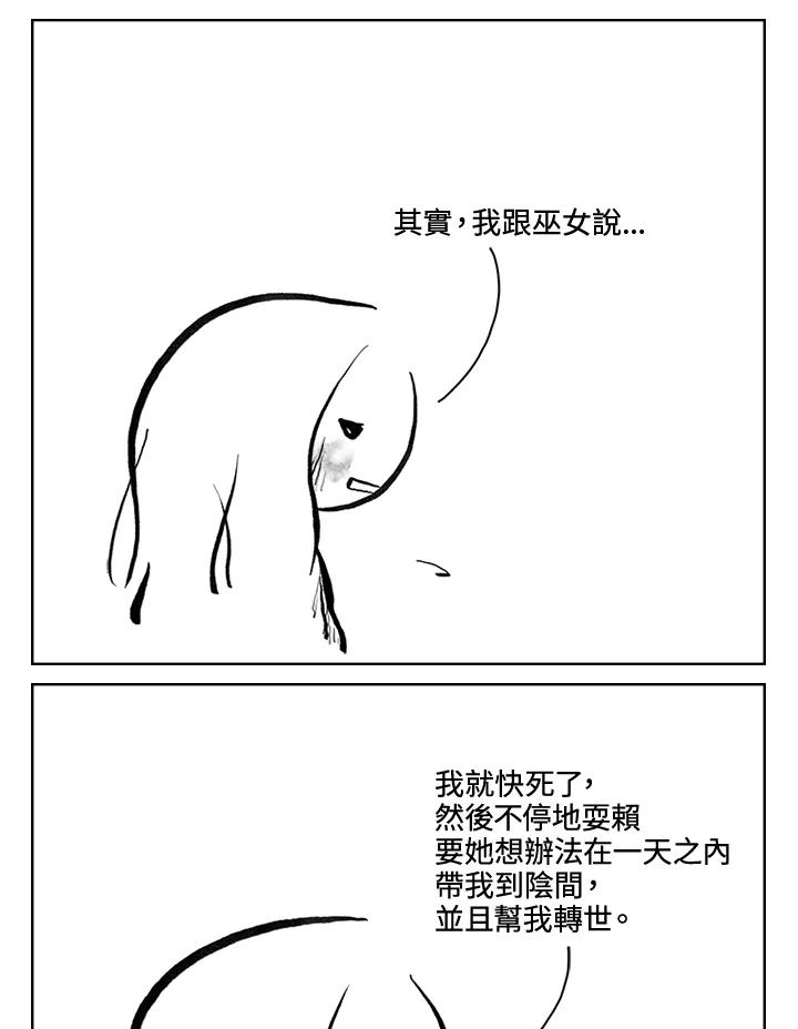 《啊，钱包忘了带》第3季 12-1 第42页