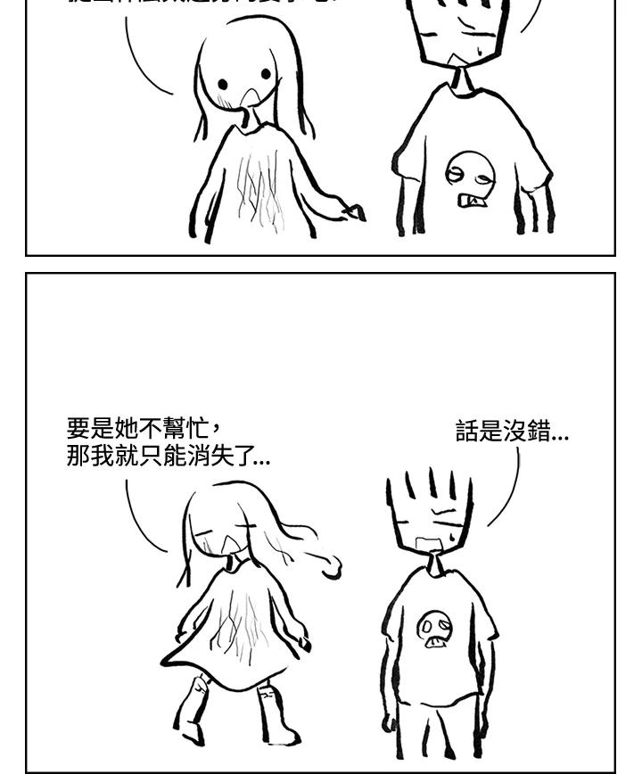 《啊，钱包忘了带》第3季 12-1 第47页