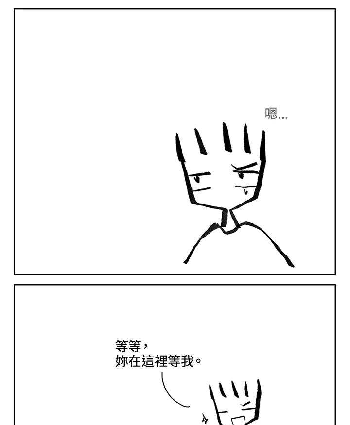 《啊，钱包忘了带》第3季 12-1 第14页