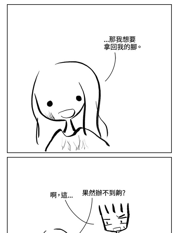 《啊，钱包忘了带》第3季 12-1 第12页