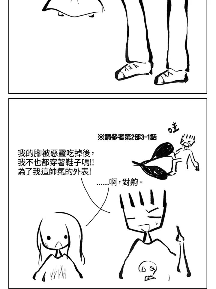 《啊，钱包忘了带》第3季 12-1 第33页