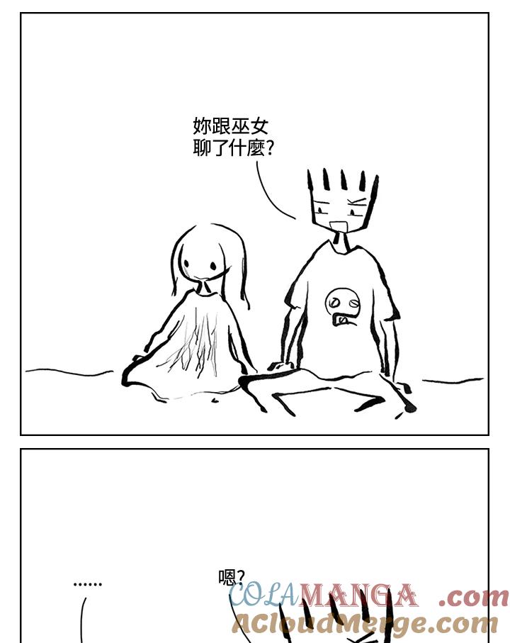 《啊，钱包忘了带》第3季 12-1 第4页