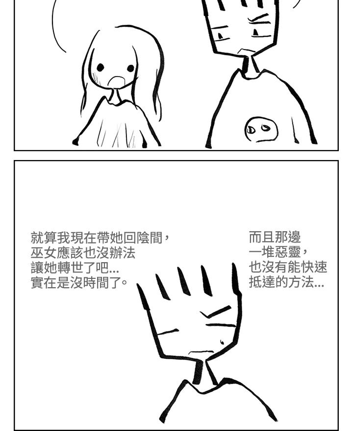 《啊，钱包忘了带》第3季 12-1 第9页