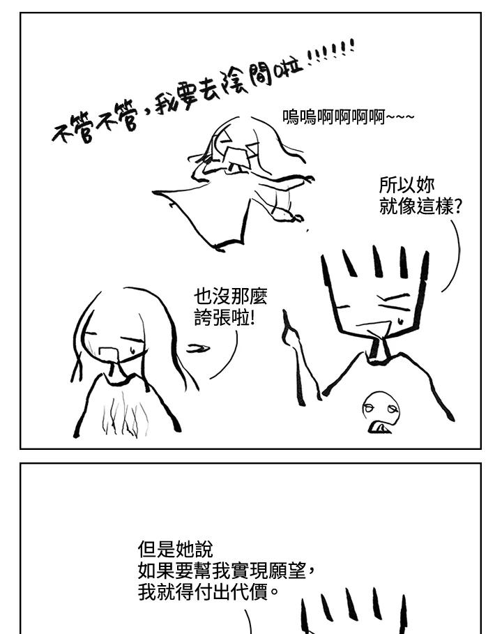 《啊，钱包忘了带》第3季 12-1 第44页