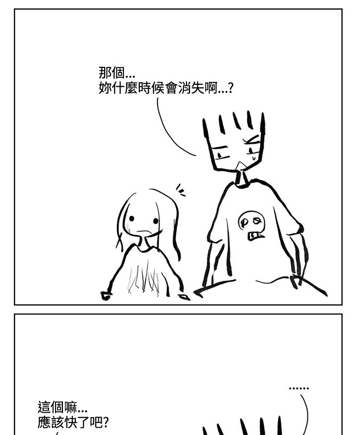 《啊，钱包忘了带》第3季 12-1 第8页