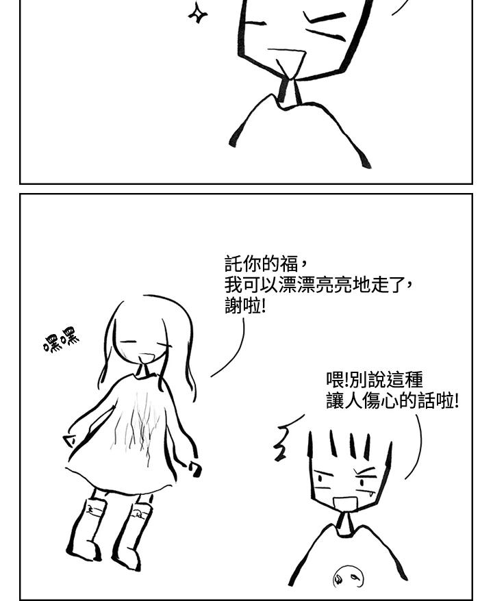 《啊，钱包忘了带》第3季 12-1 第39页