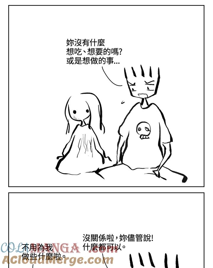 《啊，钱包忘了带》第3季 12-1 第10页